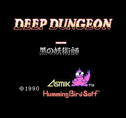 魔洞战记 IV - 黑之妖术师 (日版) (角色扮演)